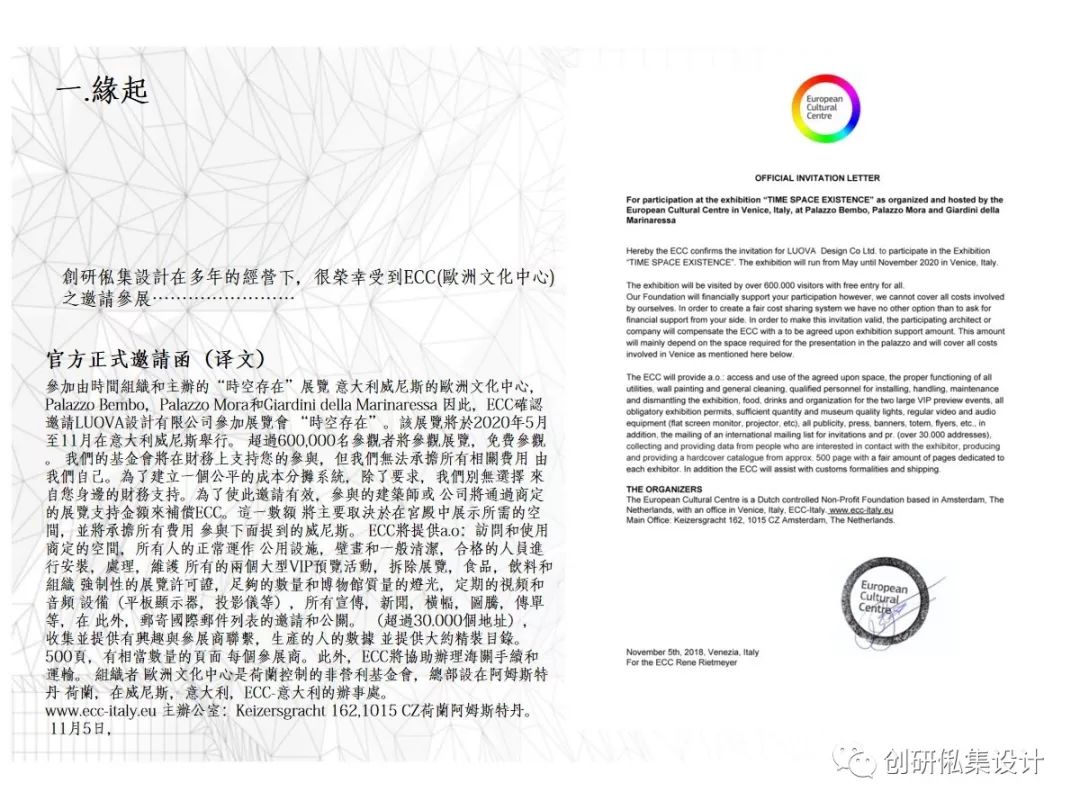 2020 年威尼斯建筑双年展·华人创作力量-11