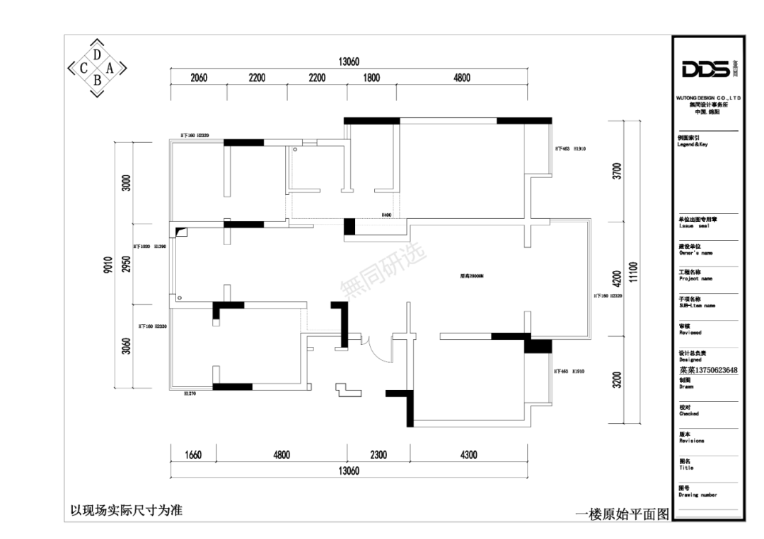 领地·蘭台府丨无同设计事务所-44