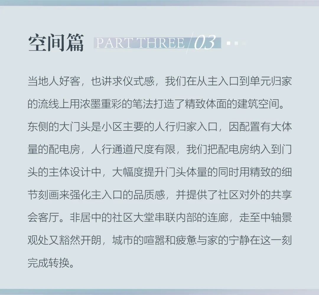 温州龙湖坤和·天境丨中国温州丨HZS 汇张思第八事业部-12