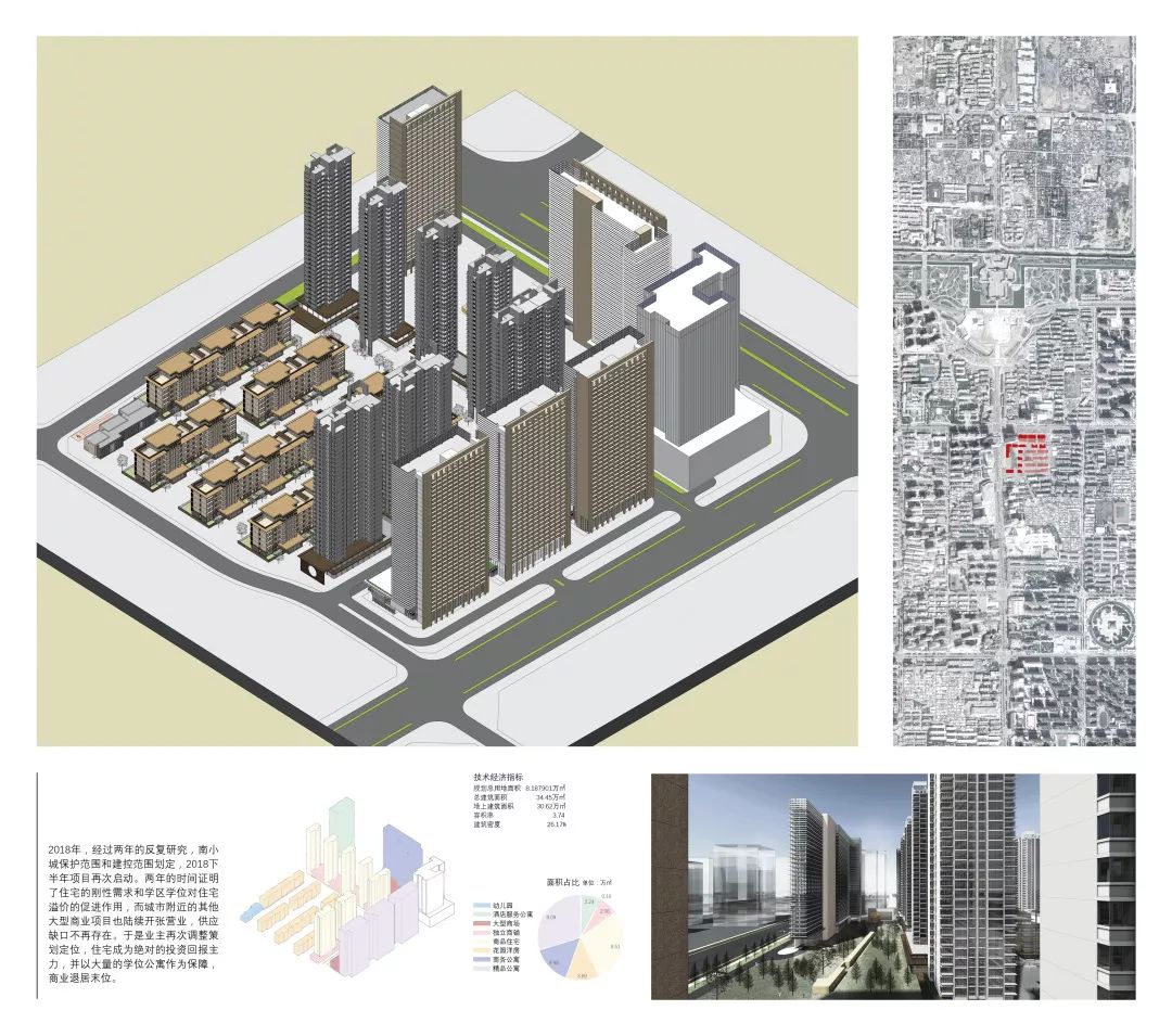 《未知城市 | 中国当代建筑装置影像展》——城市发展的矛盾性融合-37