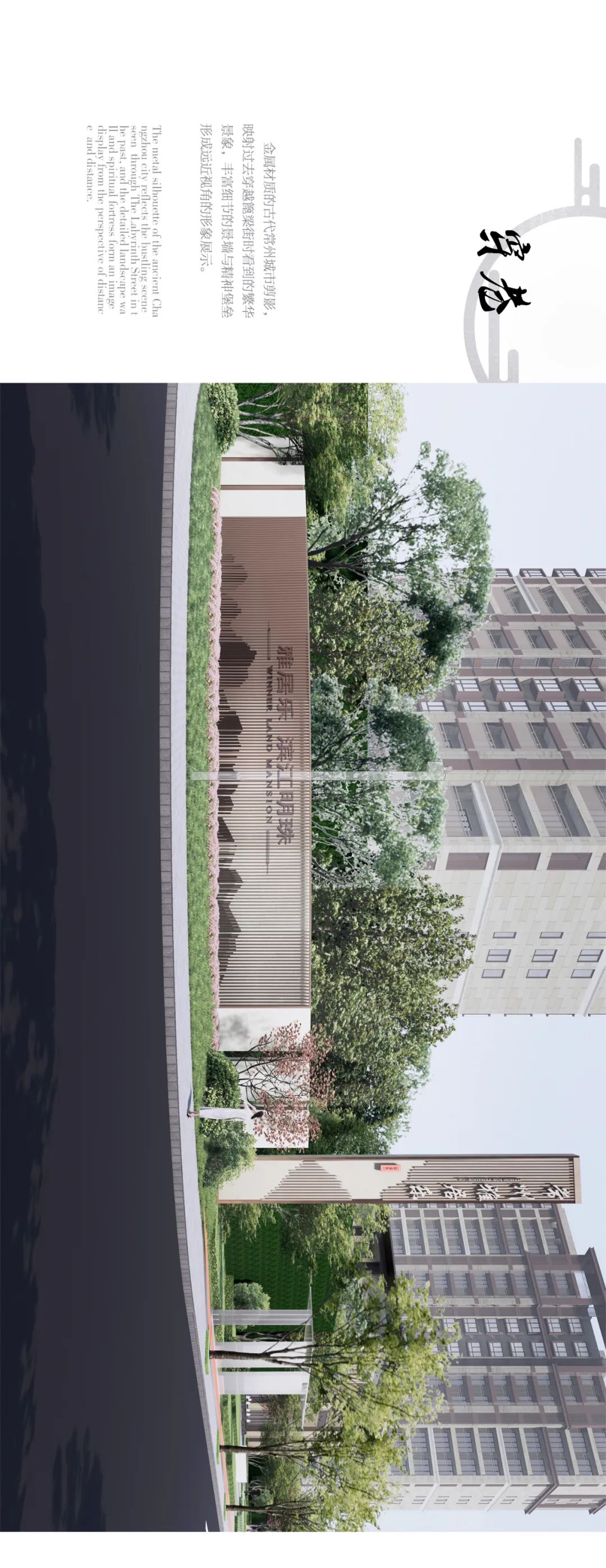 熙悦府 | 城市间的山水诗意-7