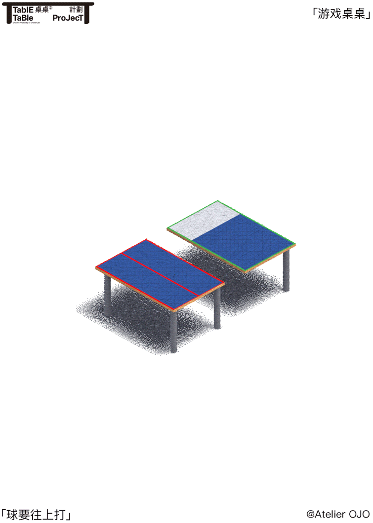 桌桌计划2·0游戏桌桌装置丨中国成都丨Atelier OJO-52