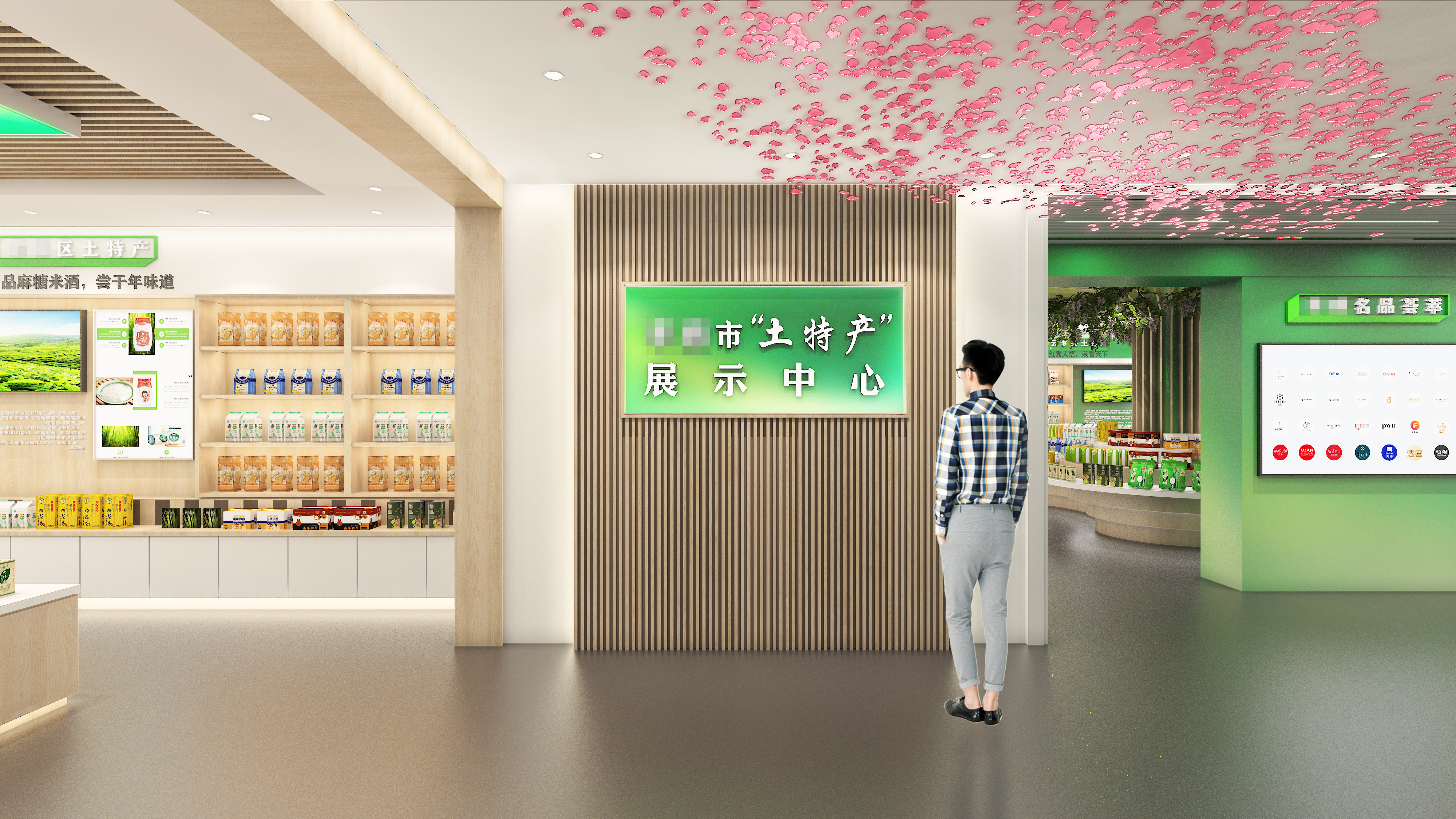 土特产展示中心-6