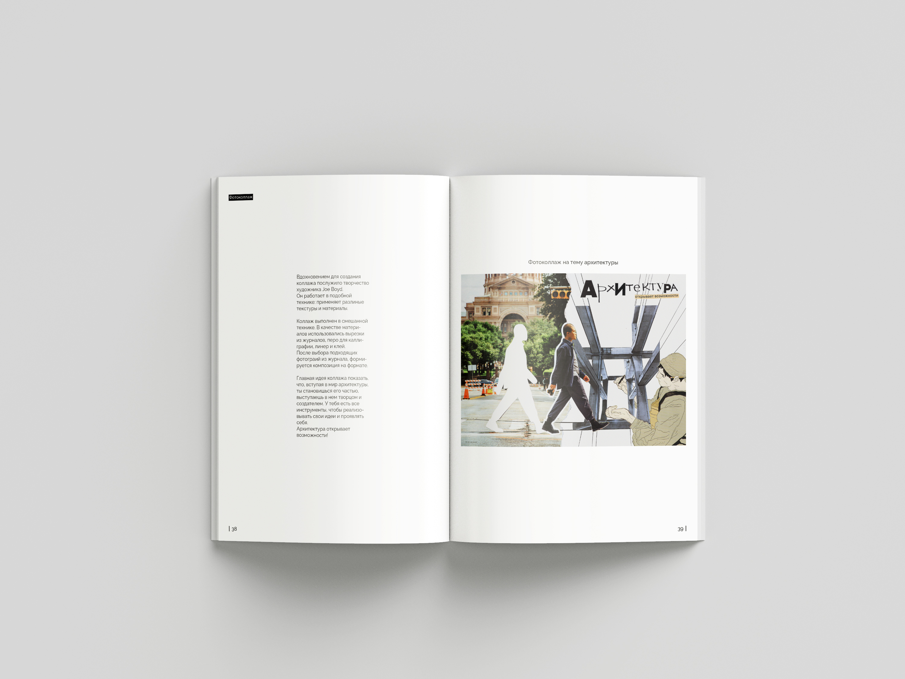 Architecture portfolio 2022-2023-19