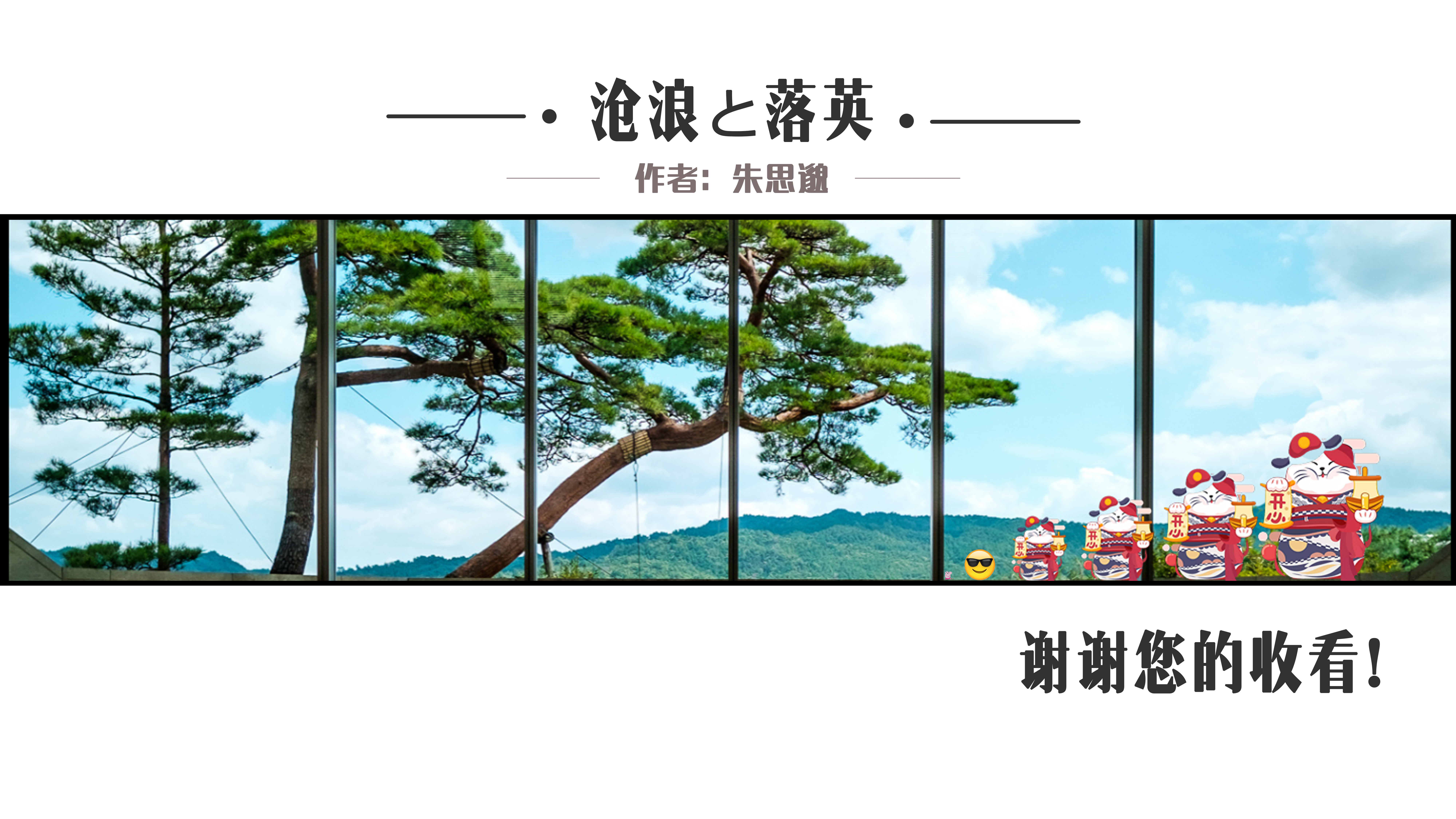 沧浪之韵·和风酒店大堂-9