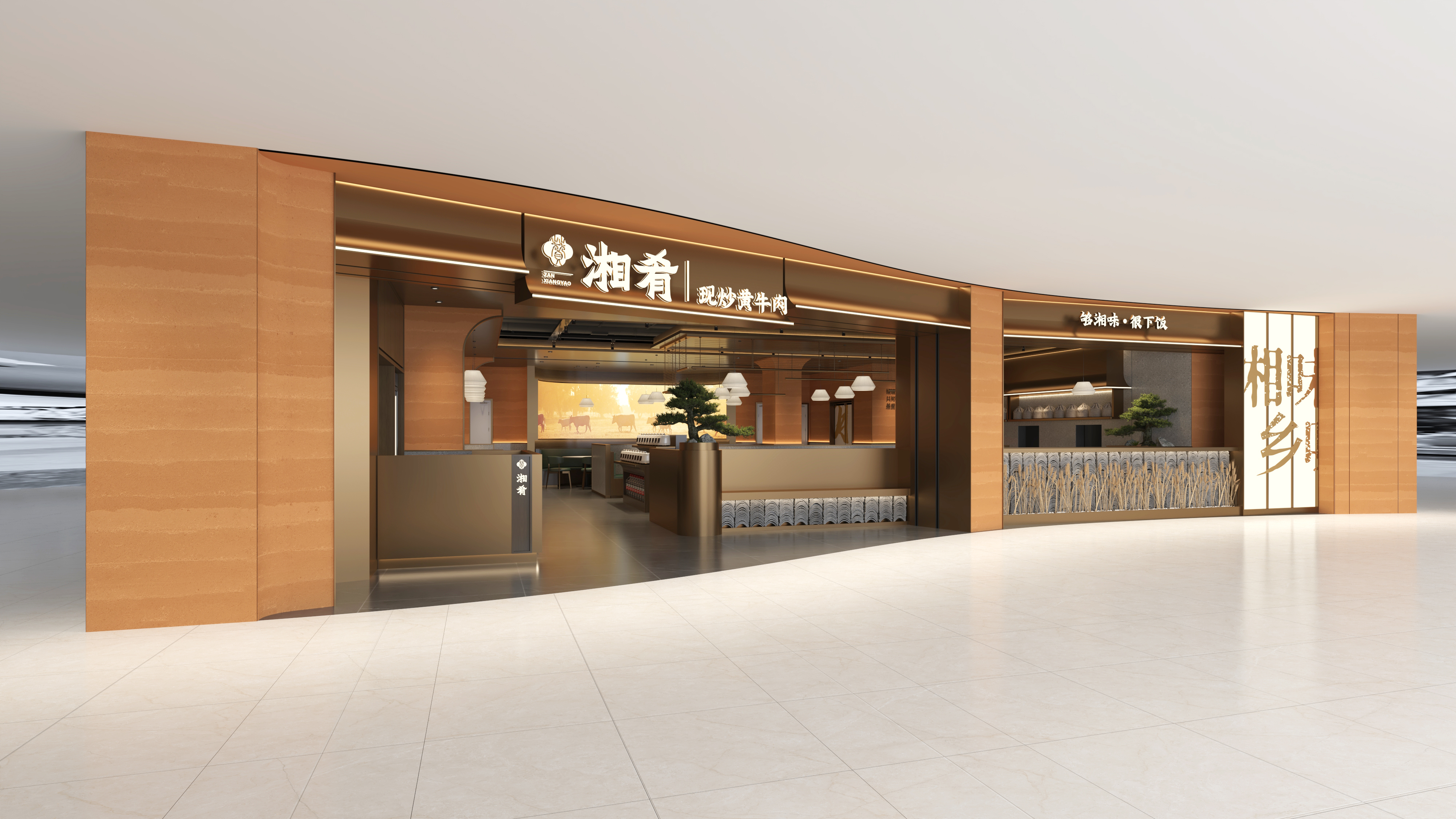 湘肴-现炒黄牛肉-1