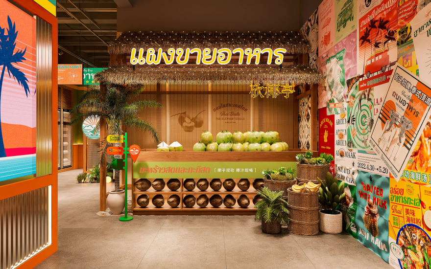 泰坦象·泰国大排档丨中国金华丨魔戏空间设计-80