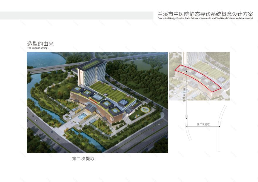 兰溪市中医院标识系统-46