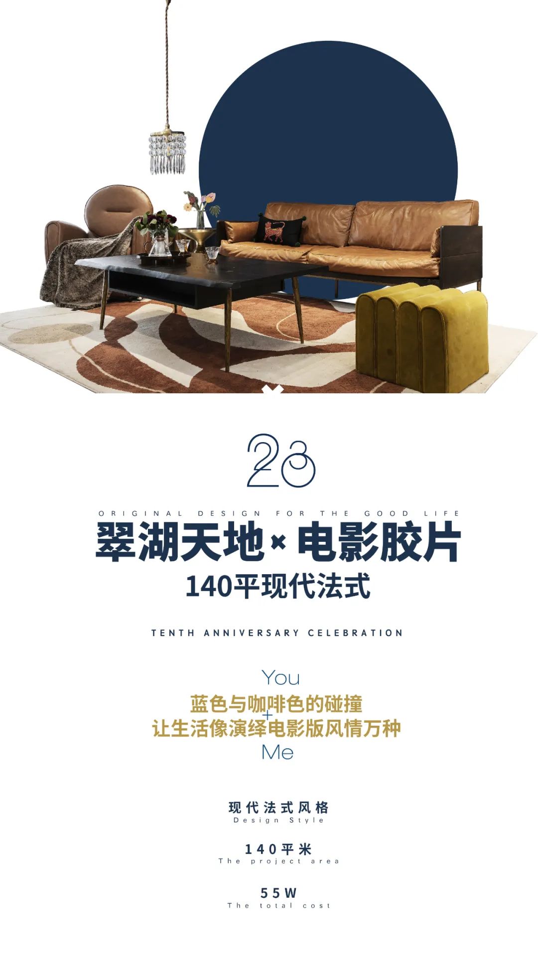 翠湖天地 140 平现代法式家居-2