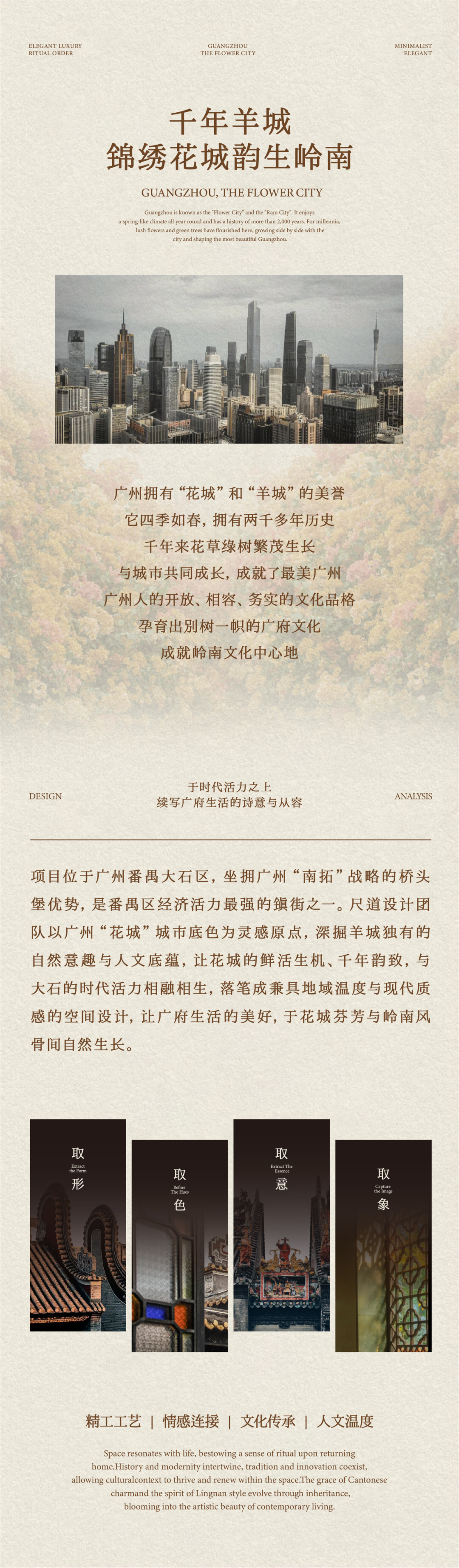 越秀·大石鸿璟台售楼部丨中国广州丨TRD广州市尺道室内装饰设计有限公司-0