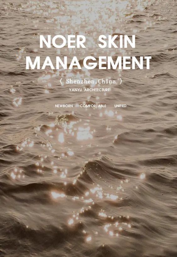 NOER皮肤研究所-4