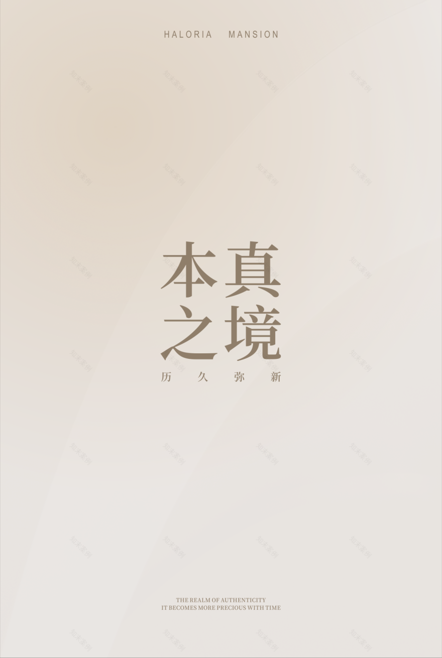 清远正寰皓玥台·生活艺术馆丨中国清远丨李益中设计-3