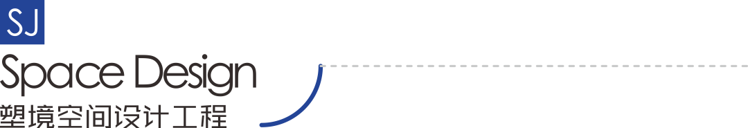 私宅设计丨广州塑境空间设计工程公司-2