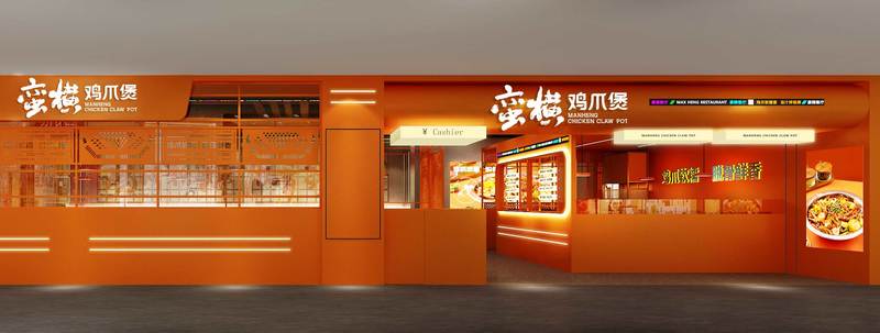 蛮横鸡爪煲连锁设计丨中国北京丨与么设计-10