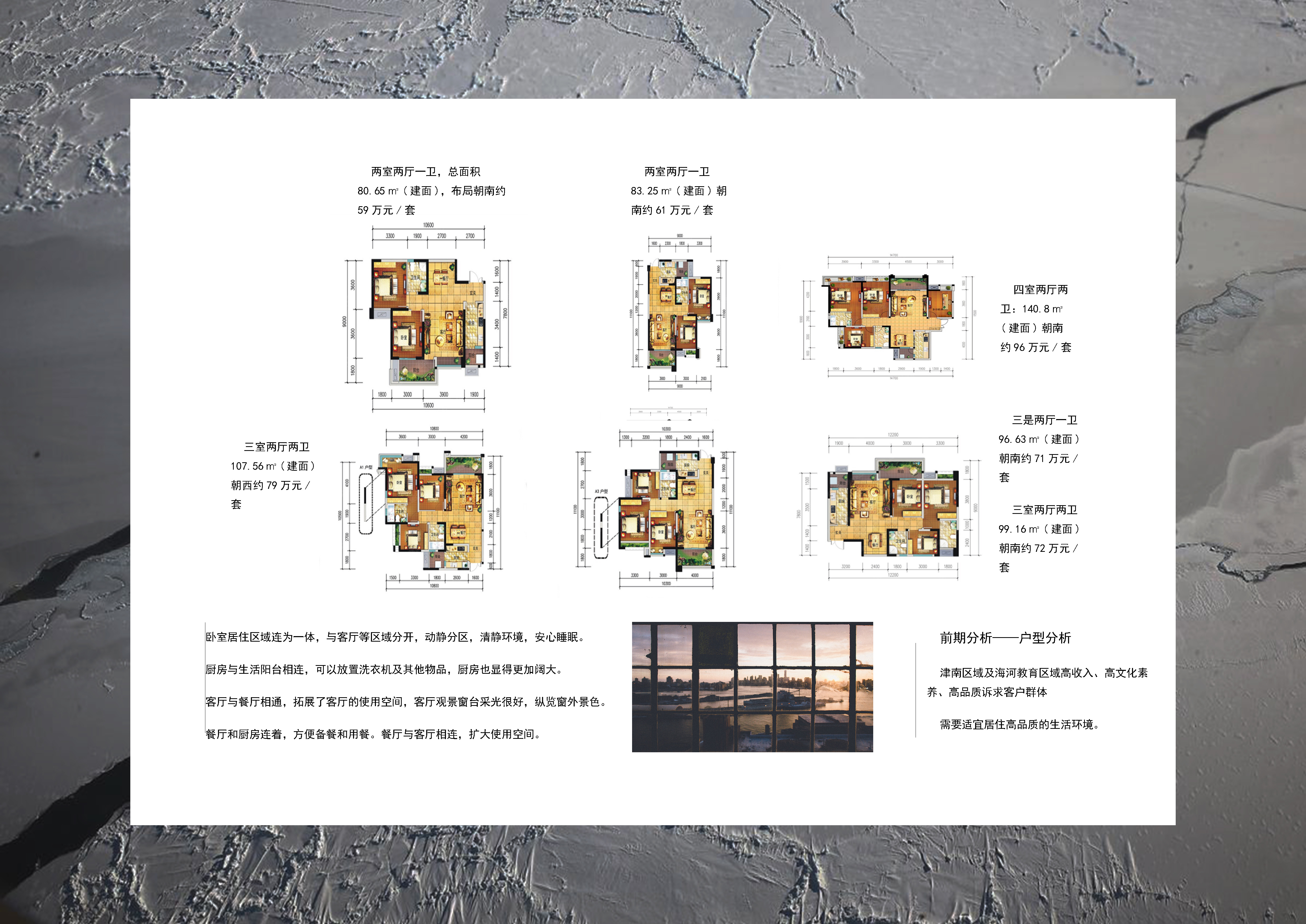 居住区景观设计-7