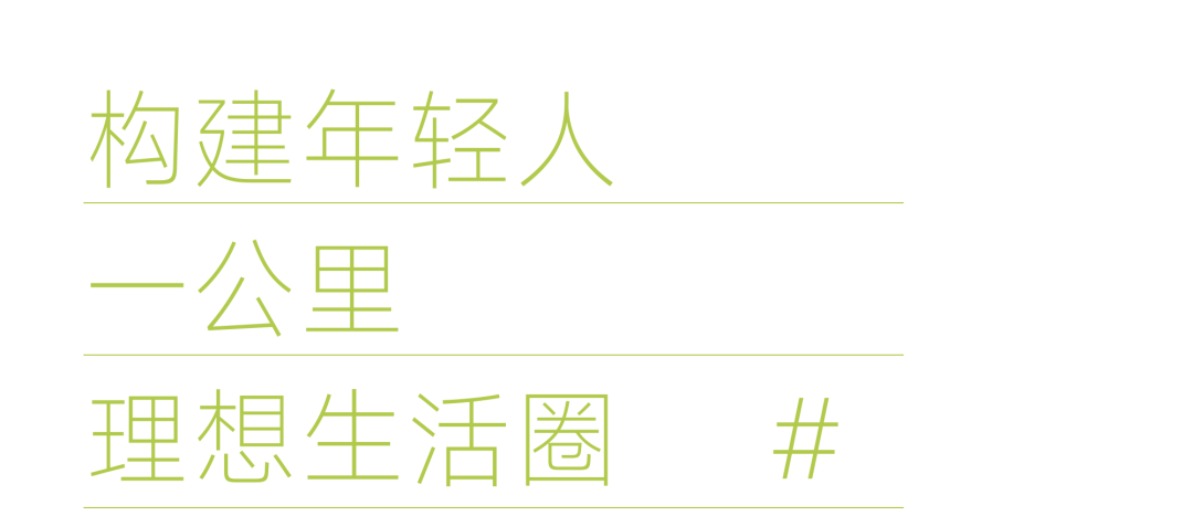 未来城市｜森屿｜新质社区MAX+，都市绿岛·共享全境-14