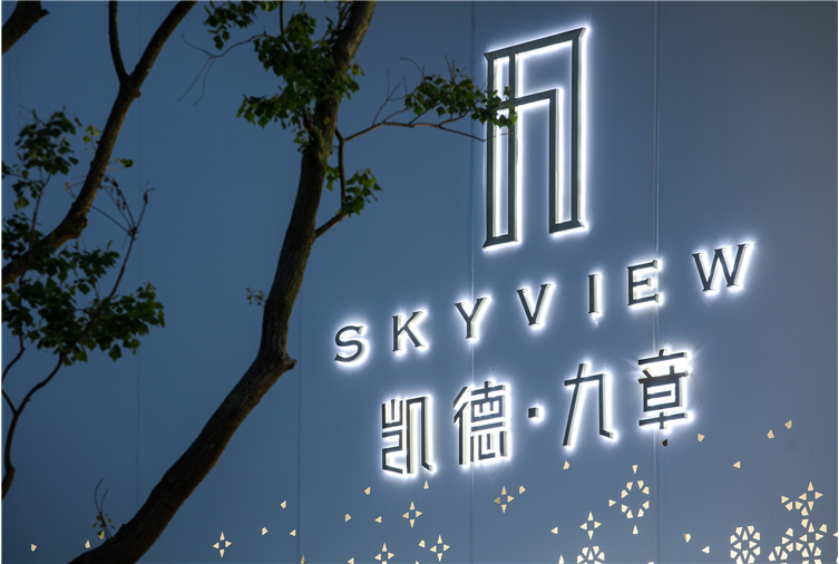 重庆凯德九章 | 羽毛形态的建筑设计-12