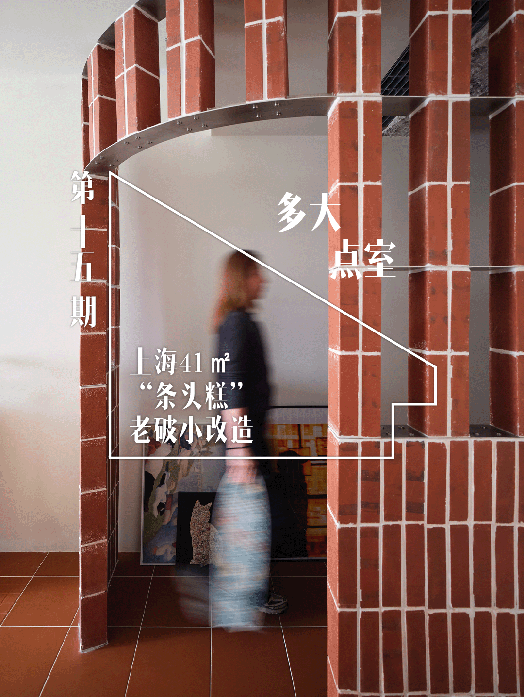 上海老破小的“逆生长”丨中国上海丨TUO建筑设计事务所-0