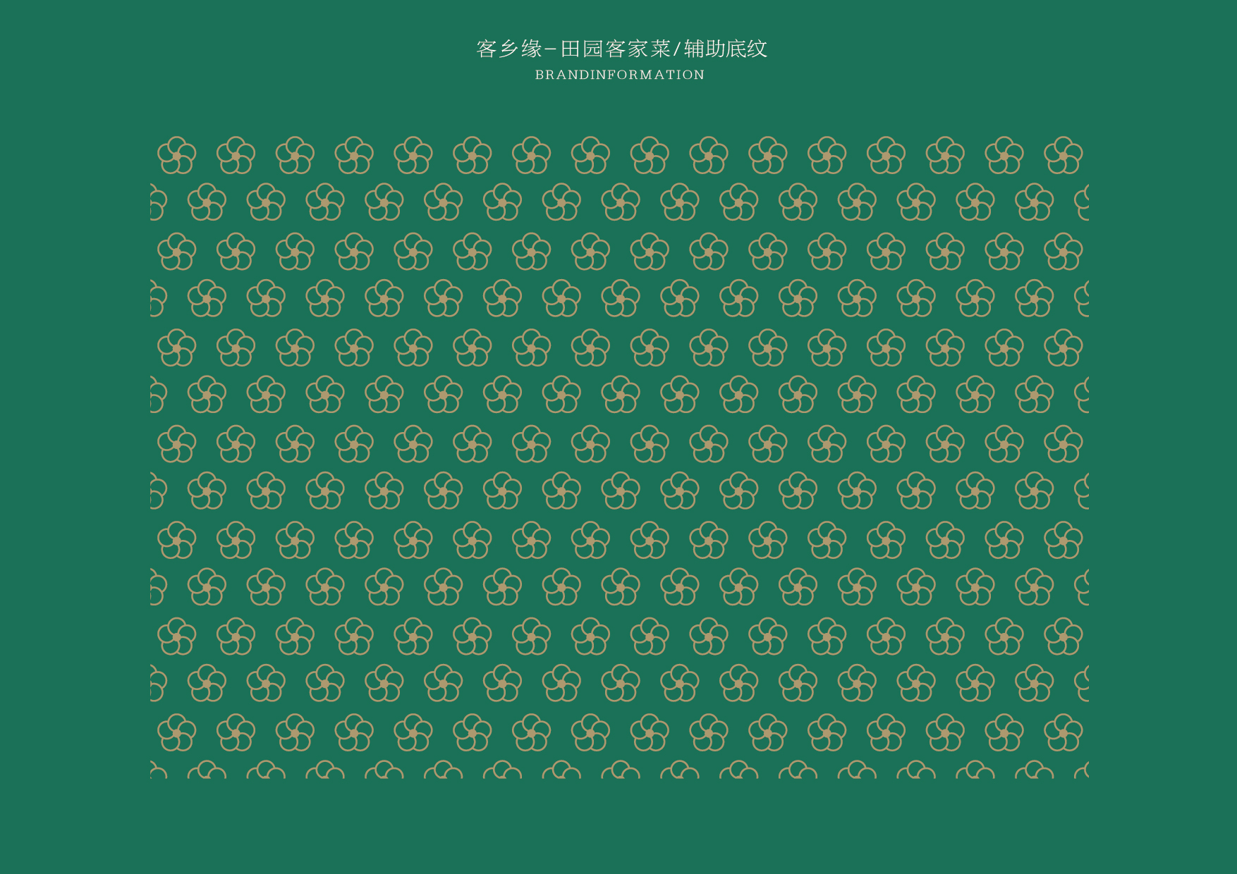 客家餐饮品牌全案-10