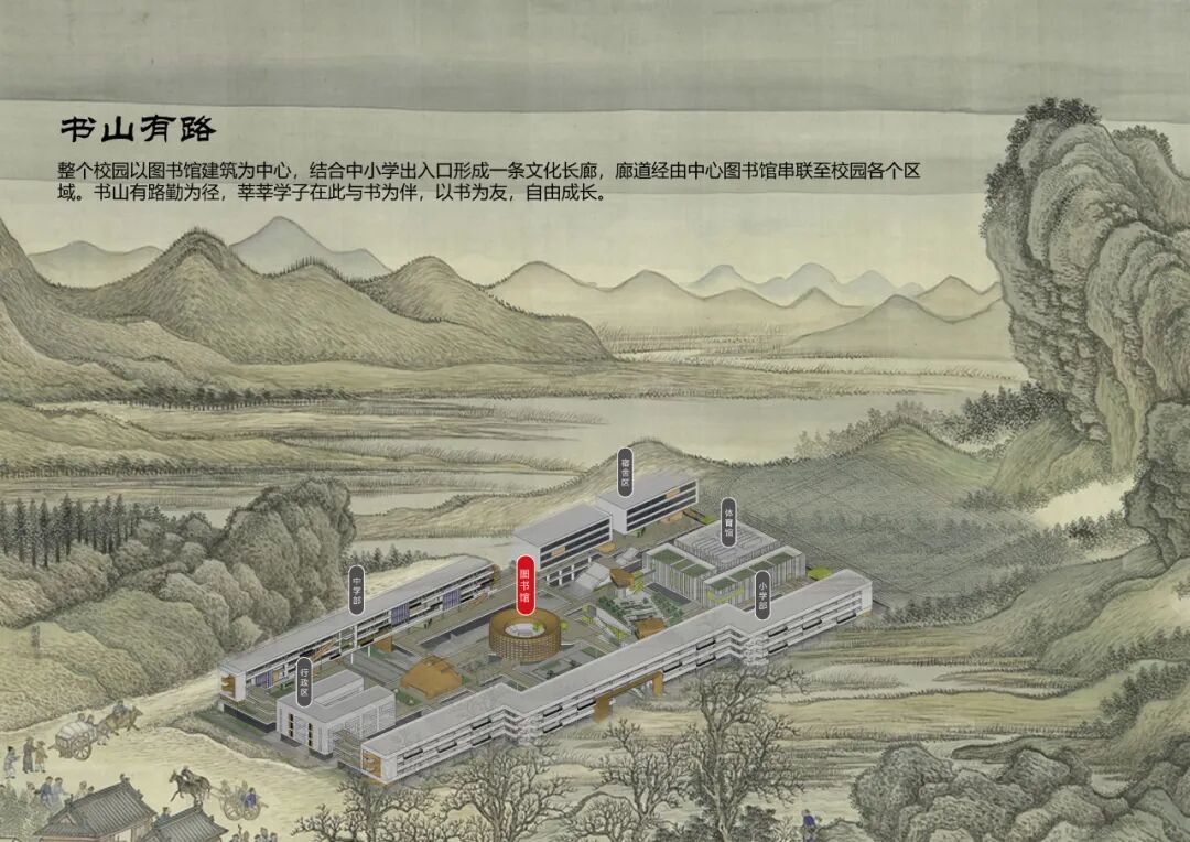 山·谷·绿·园：苏州高新实验学校项目方案设计-28