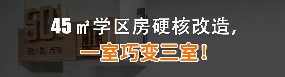 75㎡小户型逆袭四室丨桔子君-59