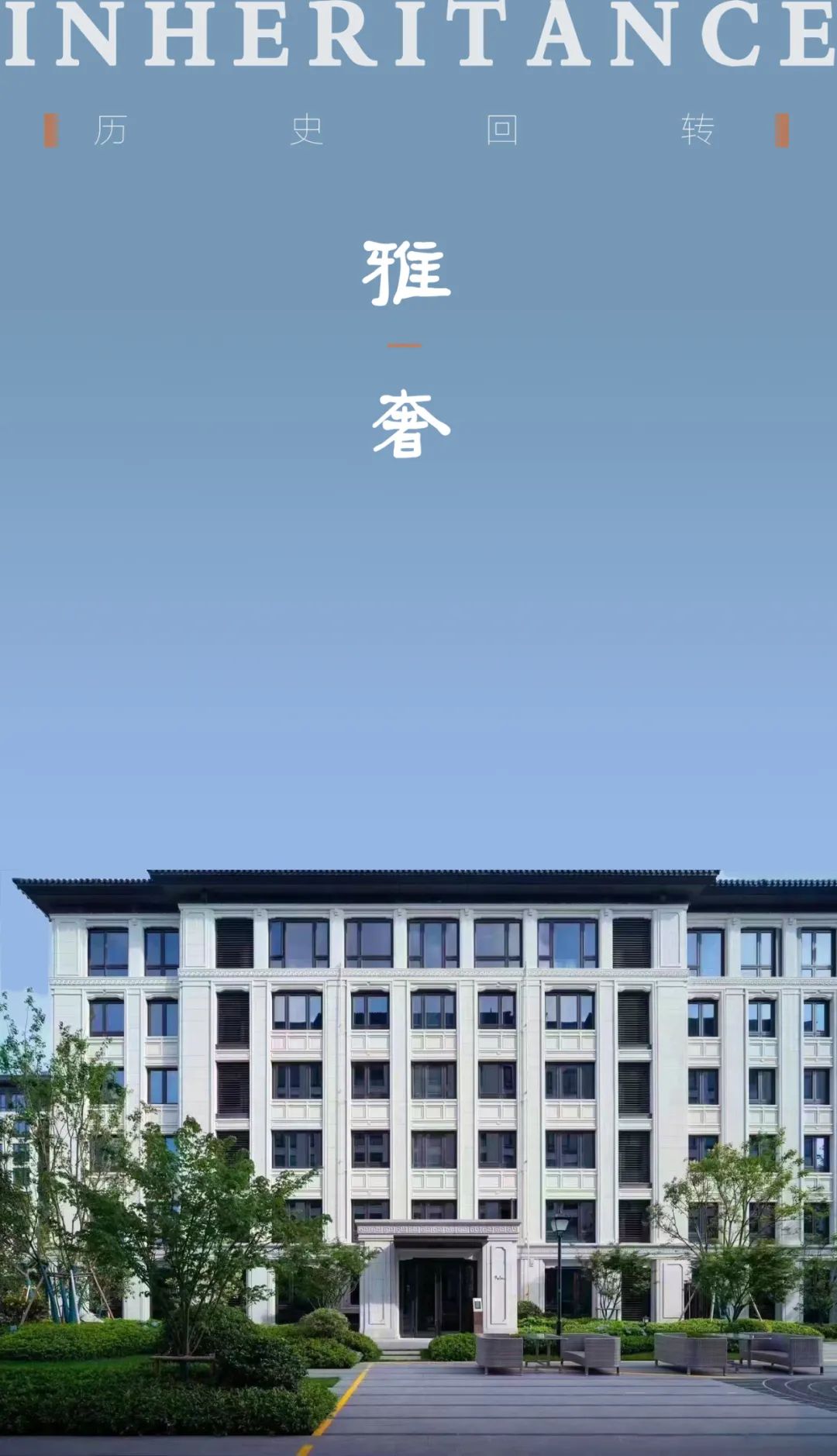 蓝城·明庐丨中国浙江丨浙江蓝颂园林景观设计集团有限公司-38