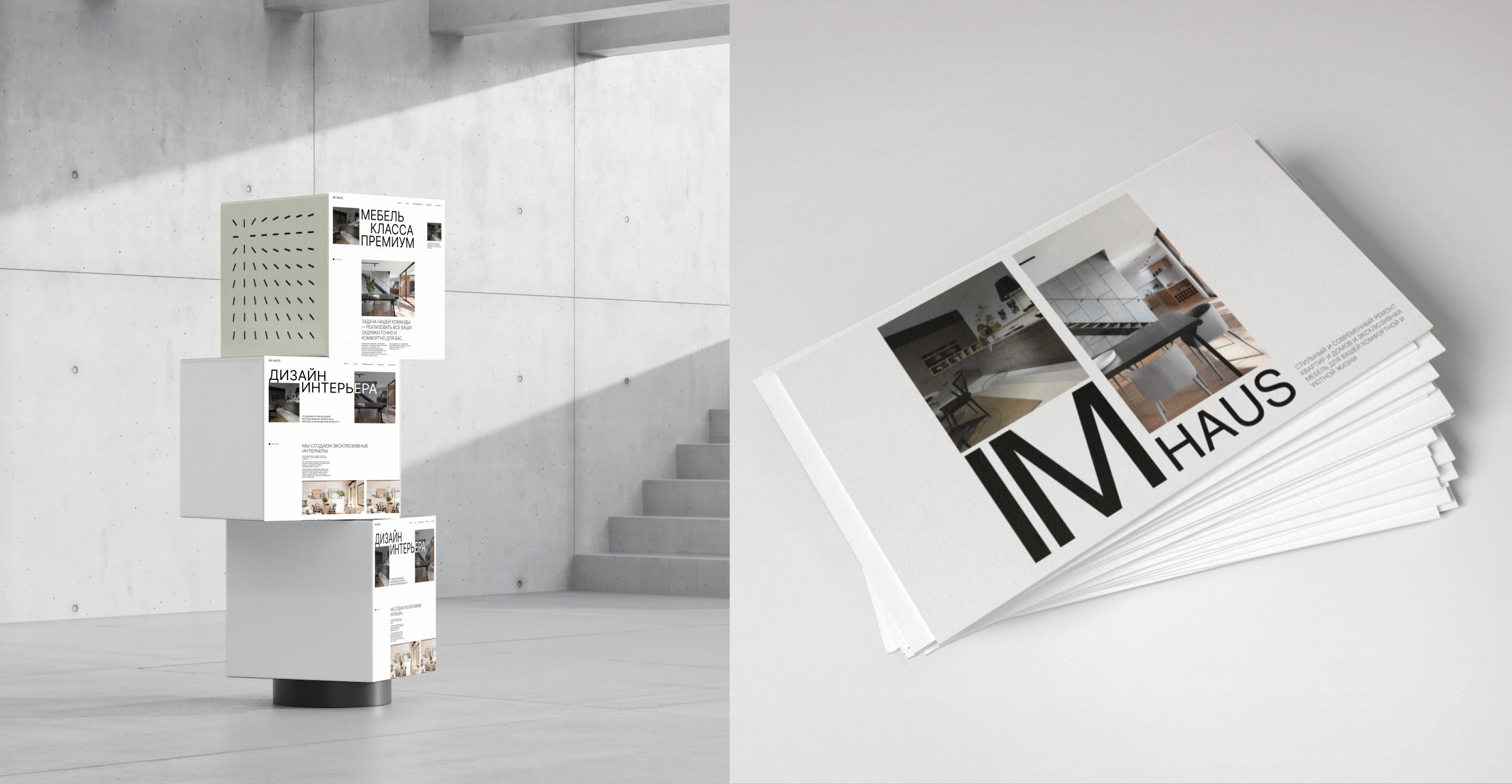 IMHOUSE 室内设计工作室网站-14