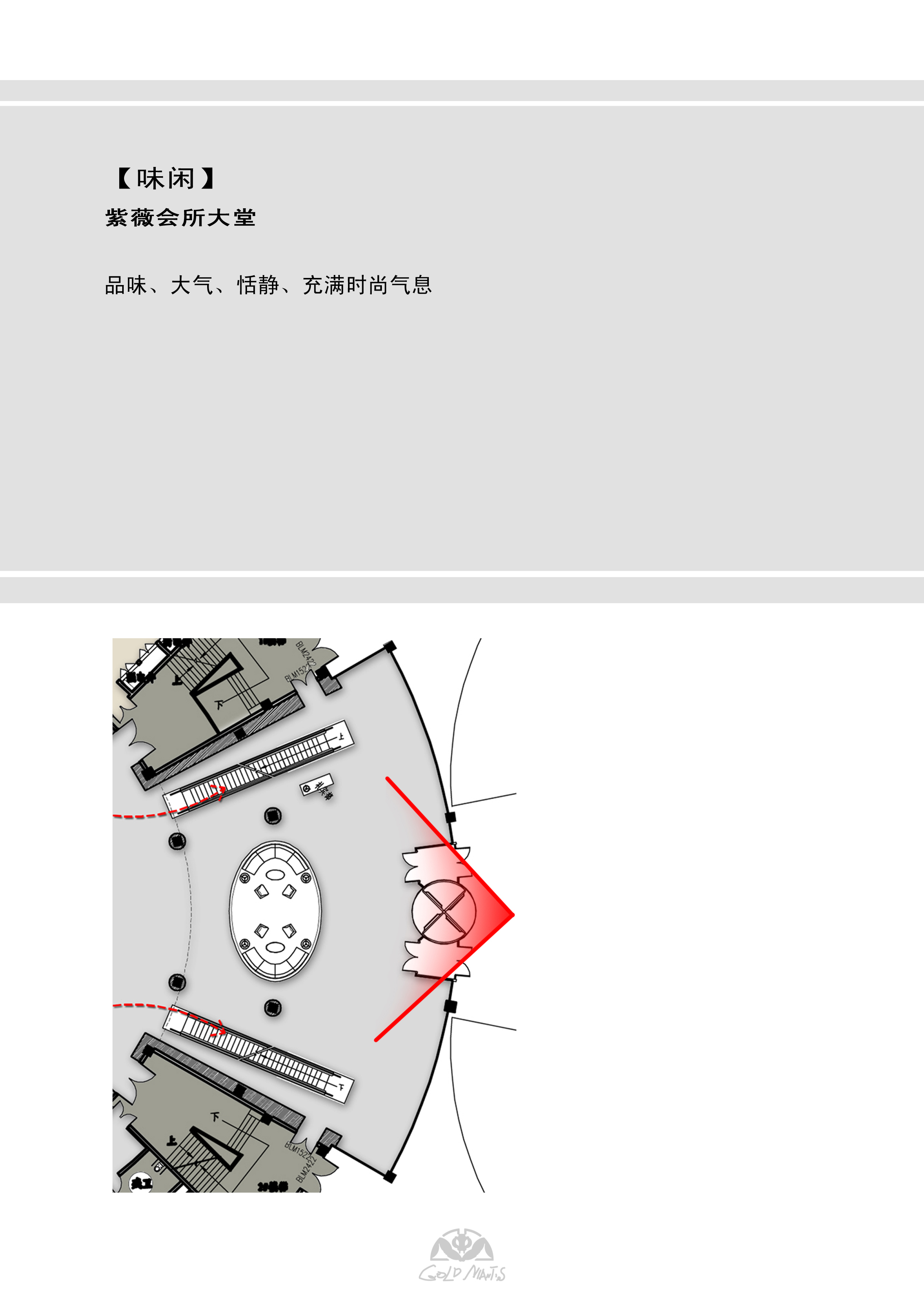 金螳螂  新中式风格紫薇园会所室内概念方案高清效果图-41