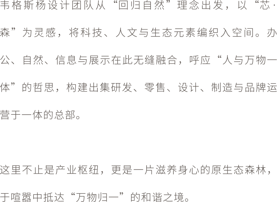 汇晔新零售工业总部丨广州韦格斯杨设计有限公司G2设计部-0