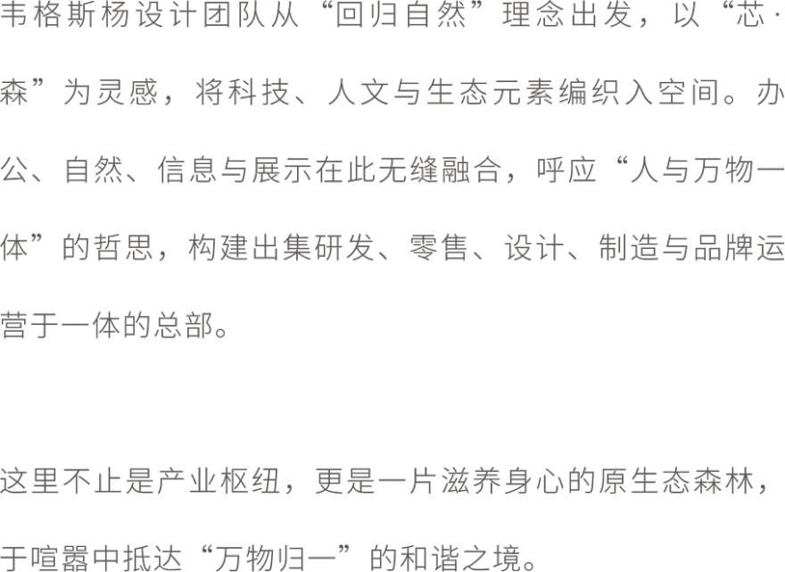 汇晔新零售工业总部丨广州韦格斯杨设计有限公司G2设计部-0