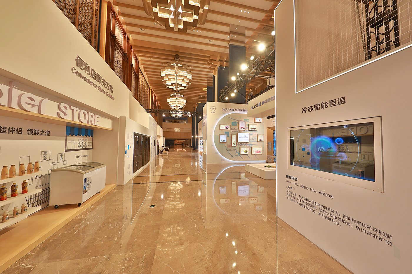 Haier.海尔制冷产业全球峰会.乌镇-36