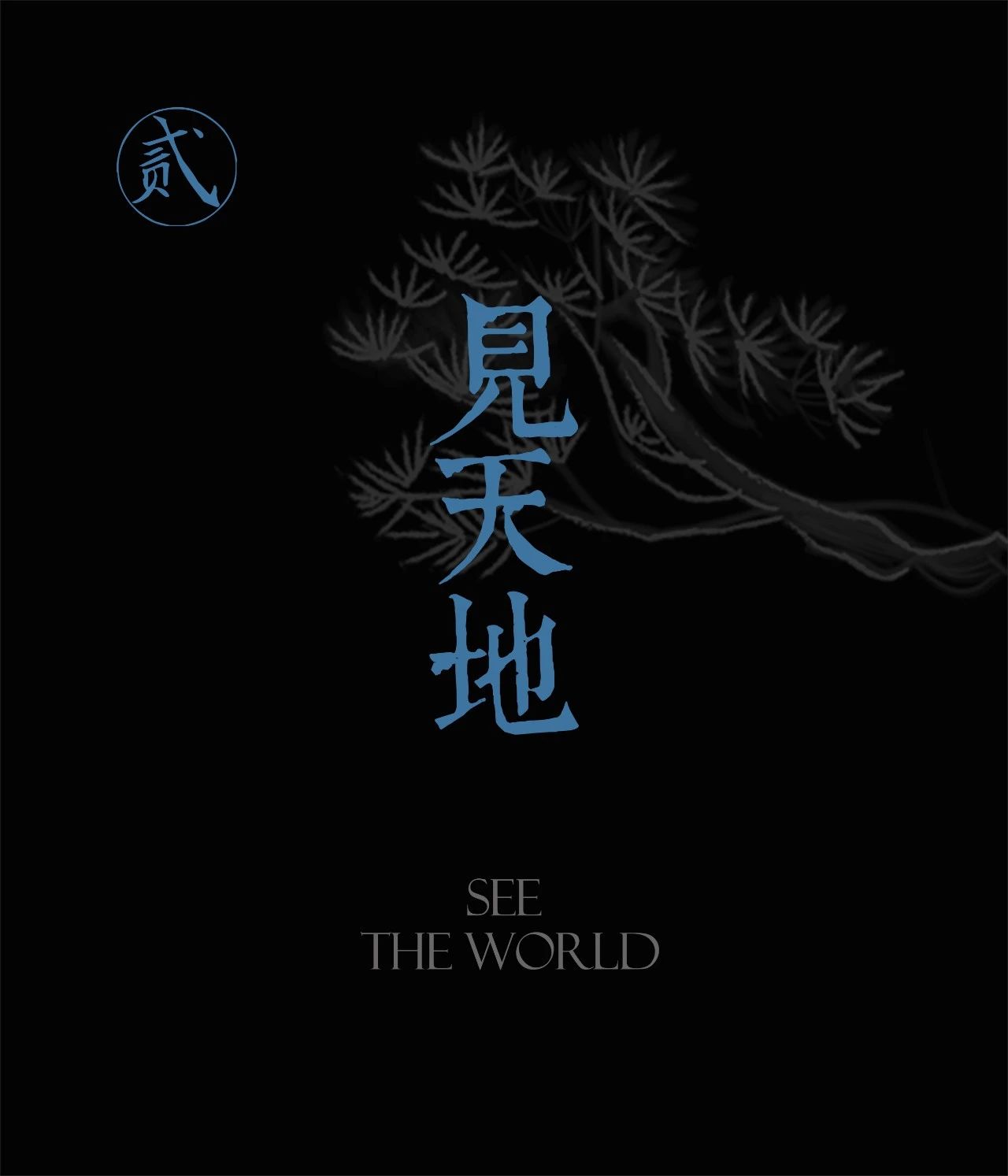 宜昌江山颂别墅丨中国宜昌丨尚诺柏纳空间策划联合事务所-44