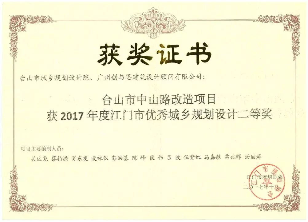 广东台山中山路历史街区活化提质整治设计-92