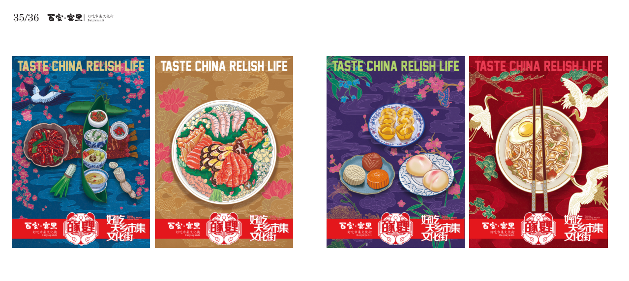 成都洛带景区客家印象美食文创街设计丨中国成都丨四川山外山-29