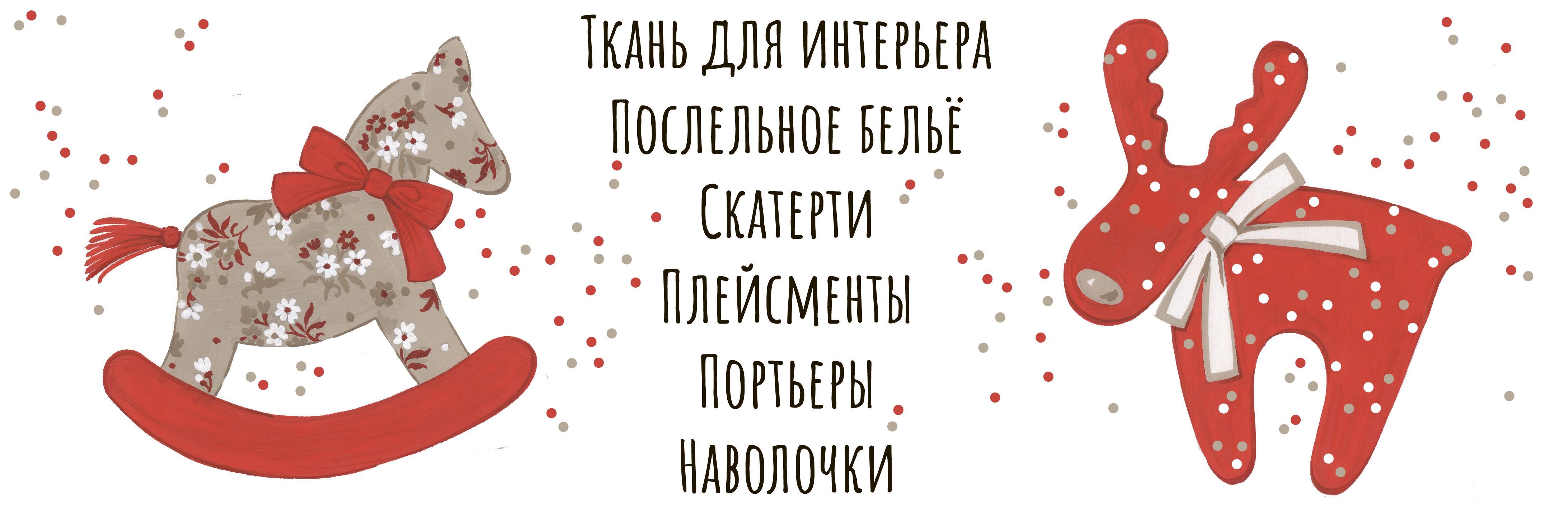 РОЖДЕСТВО-4