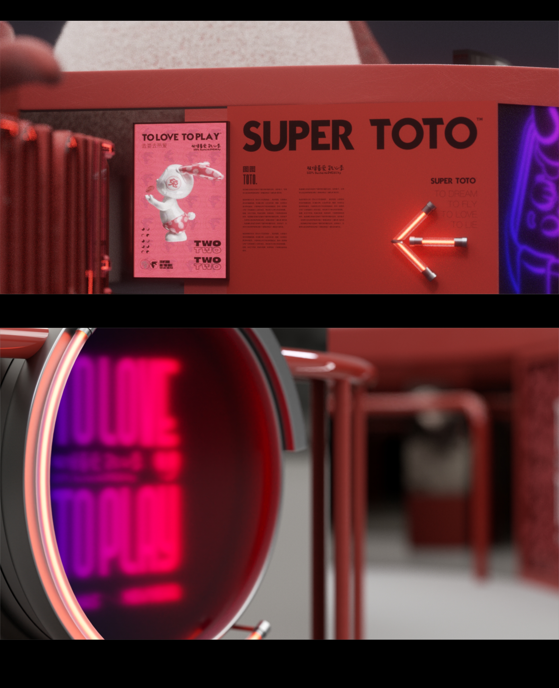 To love To play展陈设计-3