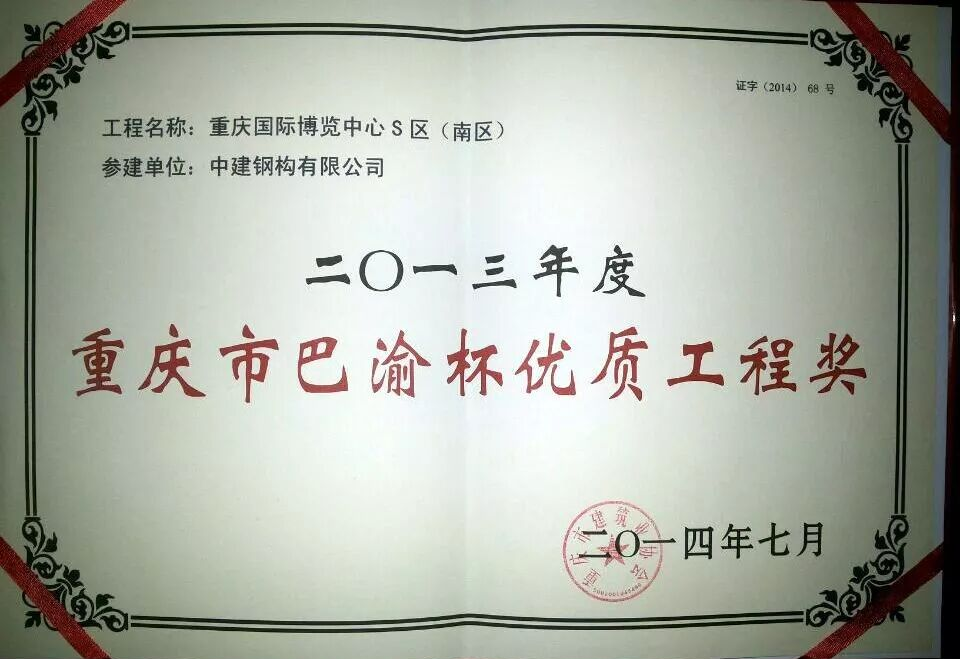 今日开幕！中建钢构匠心打造顶级舞台-25
