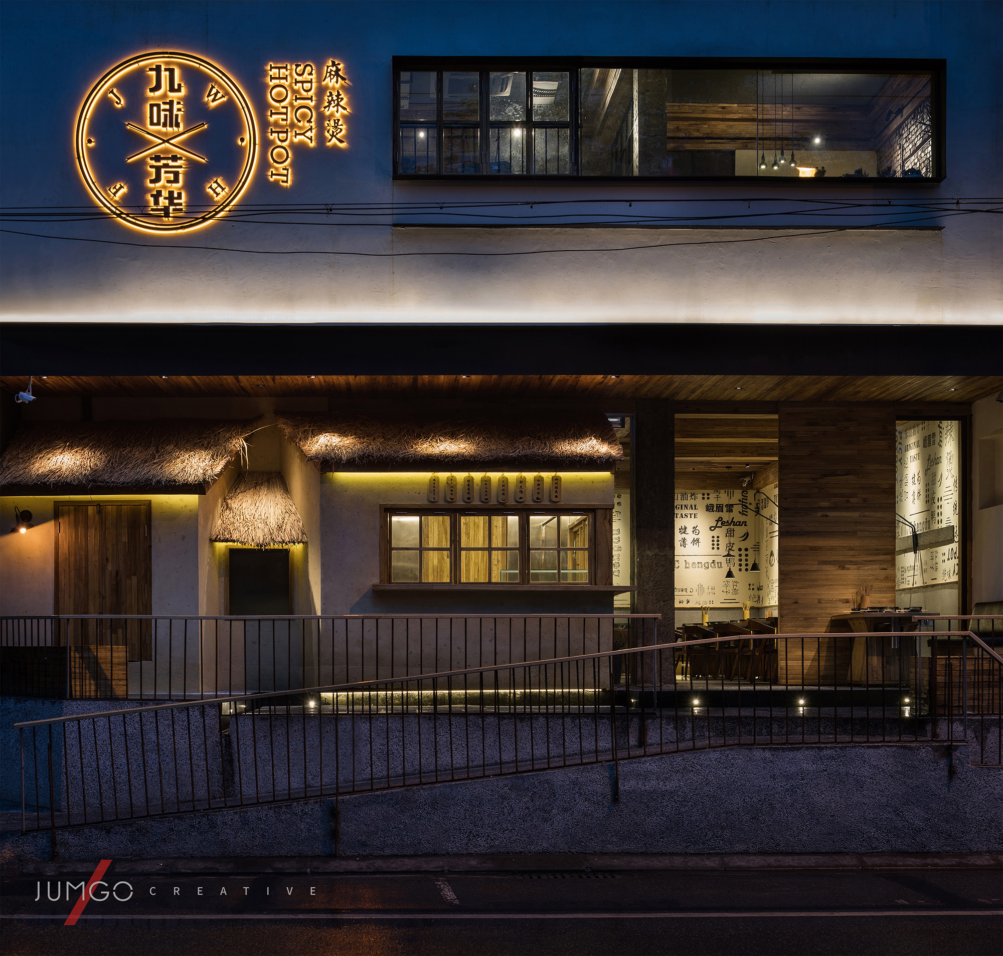 九味芳华麻辣烫-5