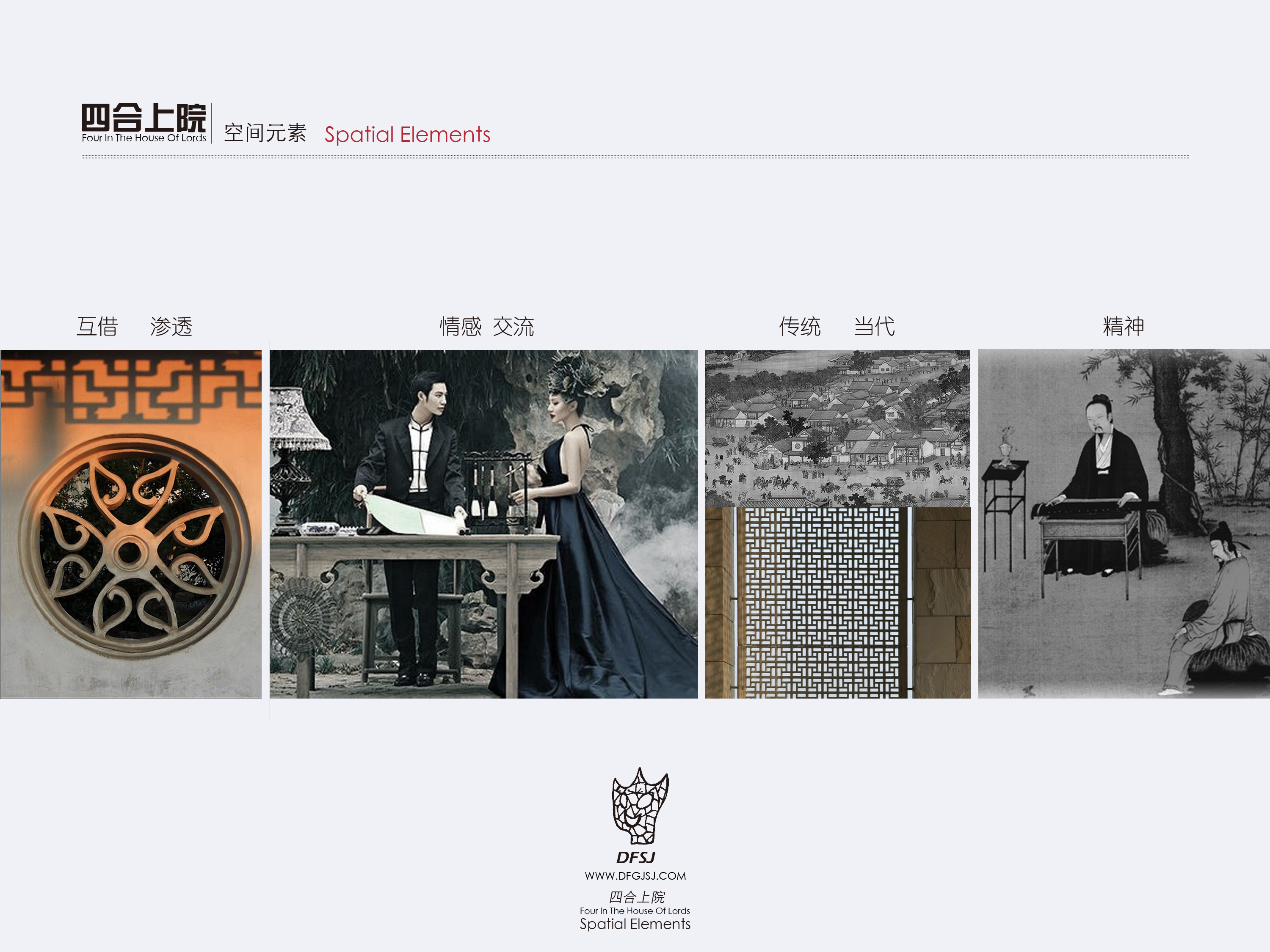 北京道繁－－四合上院-8