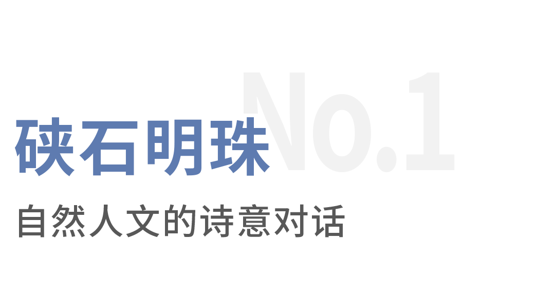 gdd中标喜讯丨硖石景区旅游配套项目设计-5