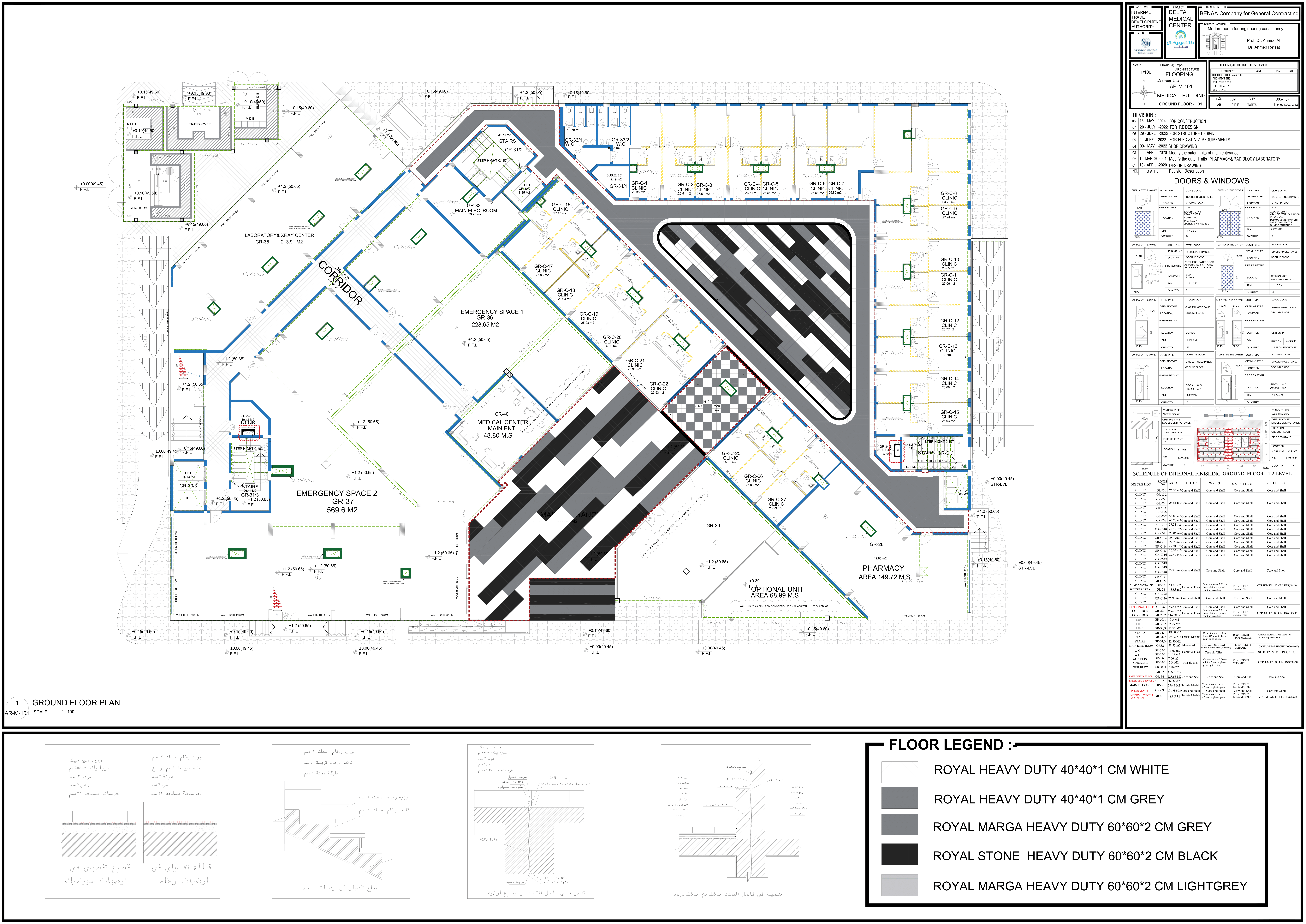 Design and construction of the medical center in Tanta-2