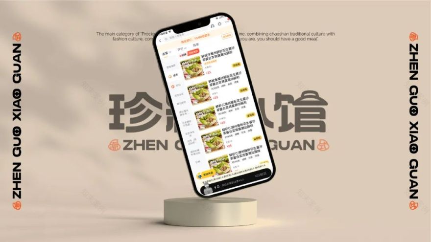 去野日报 | 胶己人的珍粿小馆,又“潮”又地道!-59