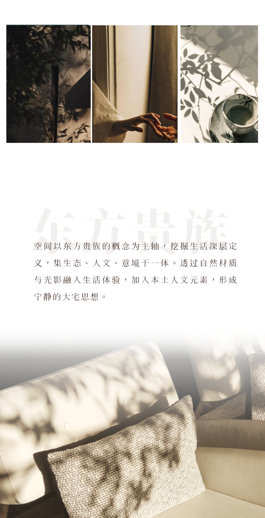 绿城温岭湖境月华246㎡样板间丨中国浙江丨近境制作-2