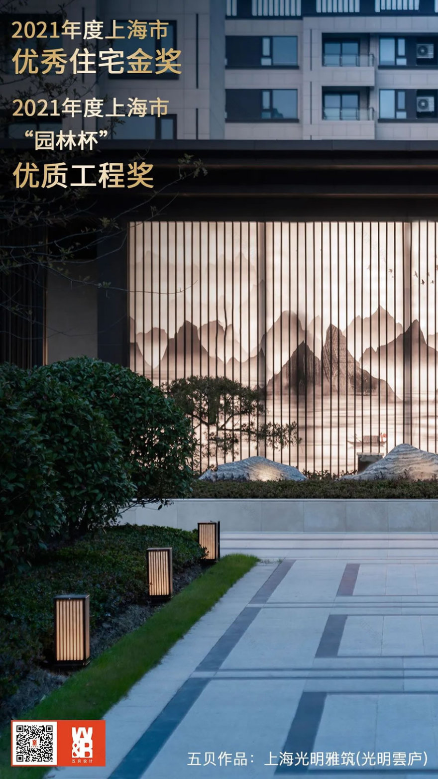 光明云庐丨中国上海丨上海五贝景观设计有限公司-45