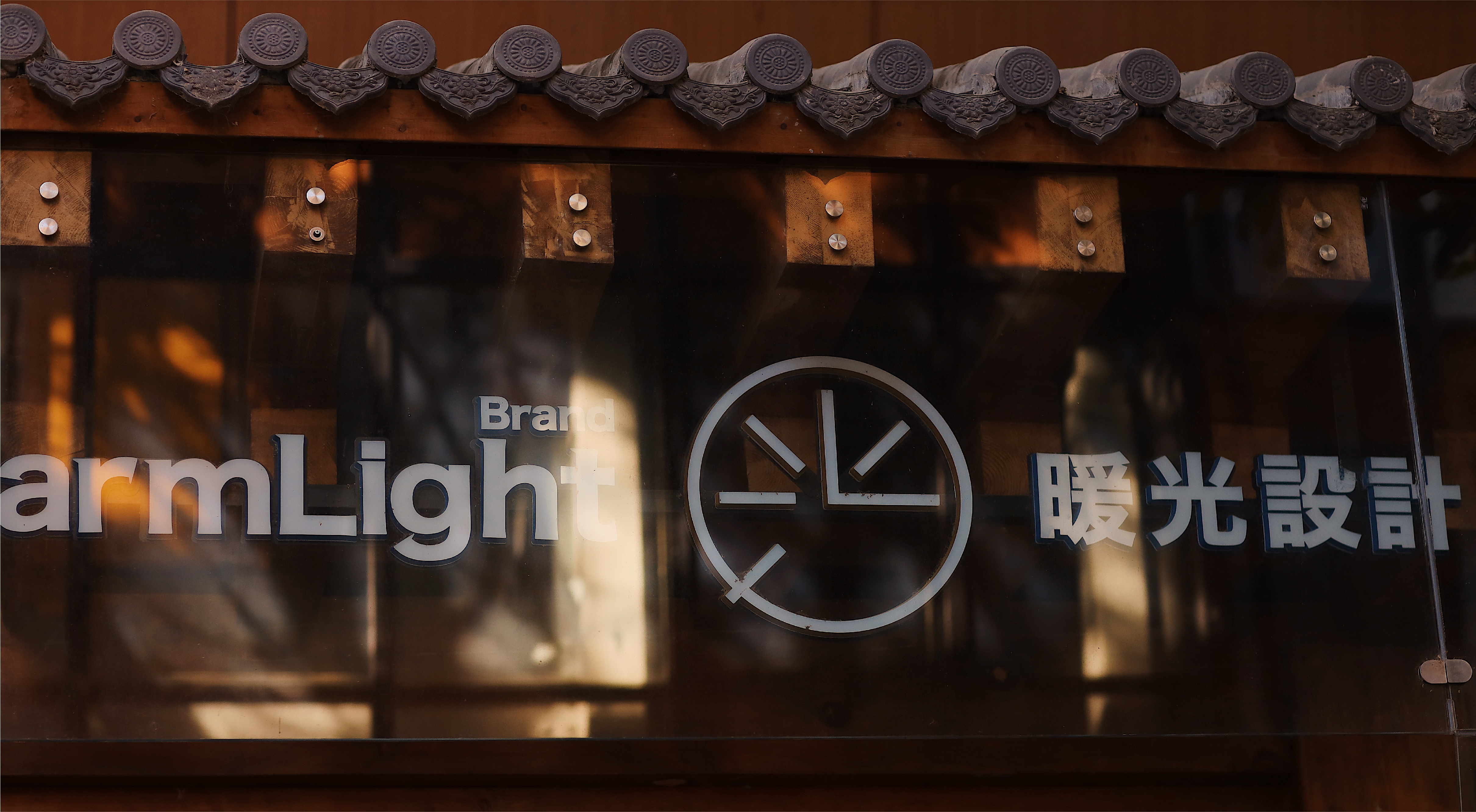 暖光设计总部办公空间丨中国泉州丨行光空间-25