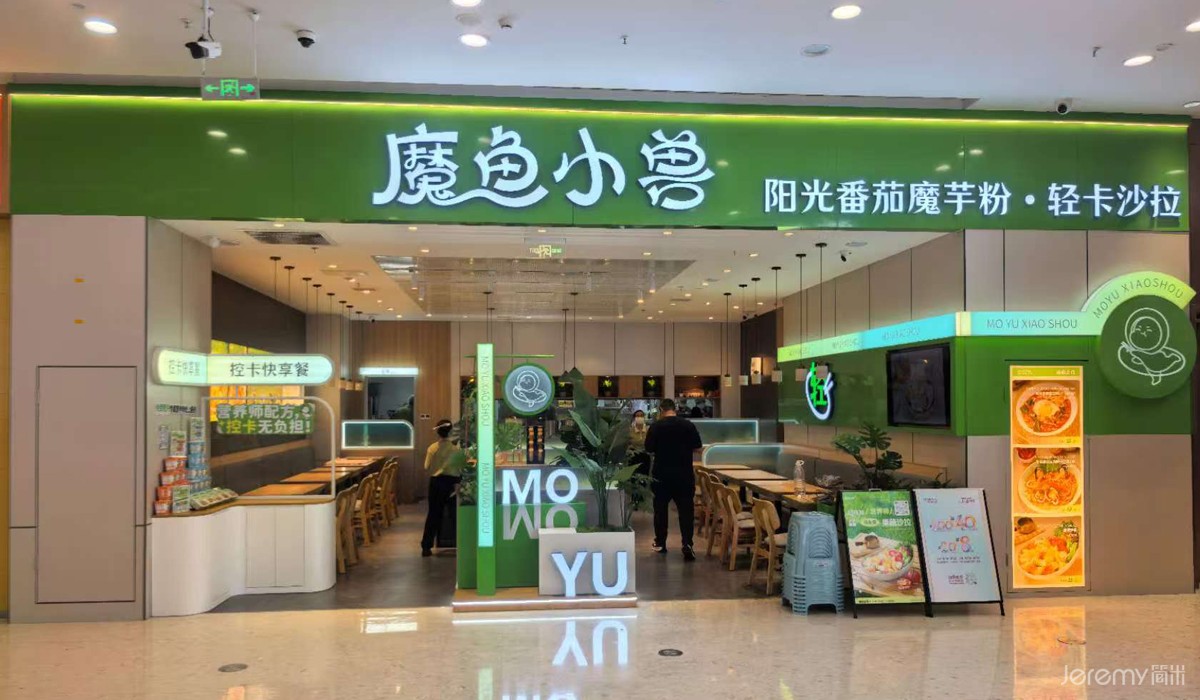 广州魔鱼小兽餐饮SI系统设计丨中国广州丨简米设计-42