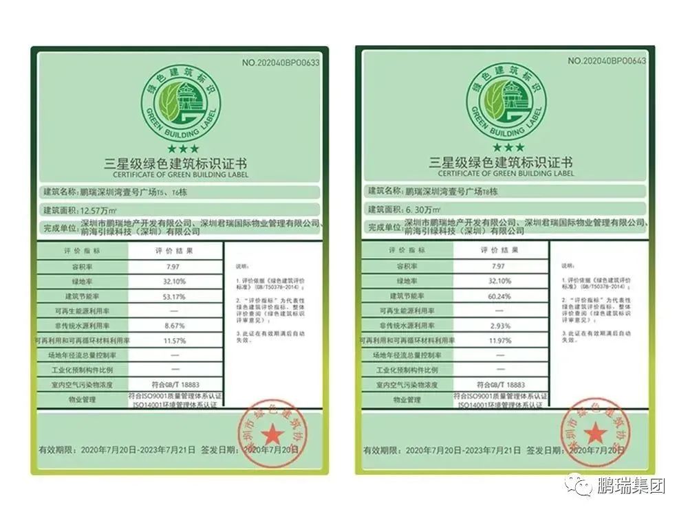 与世界共生，筑城市美好-21