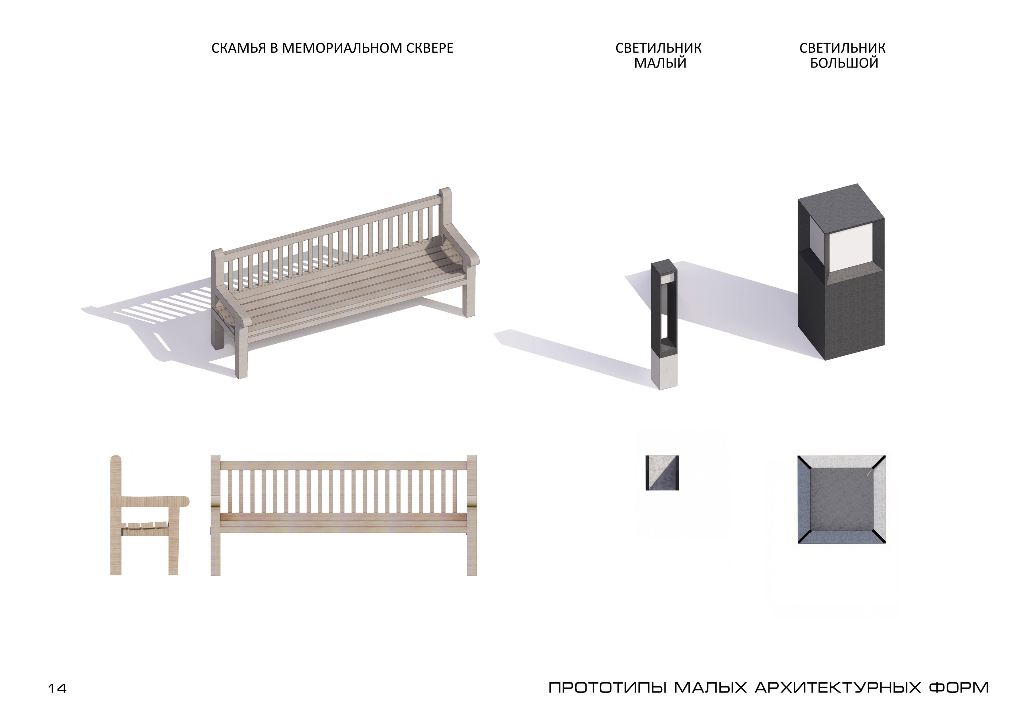 “Старозагородная Роща”广场景观设计丨俄罗斯丨АВТОРСКИЙ КОЛЛЕКТИВ-14