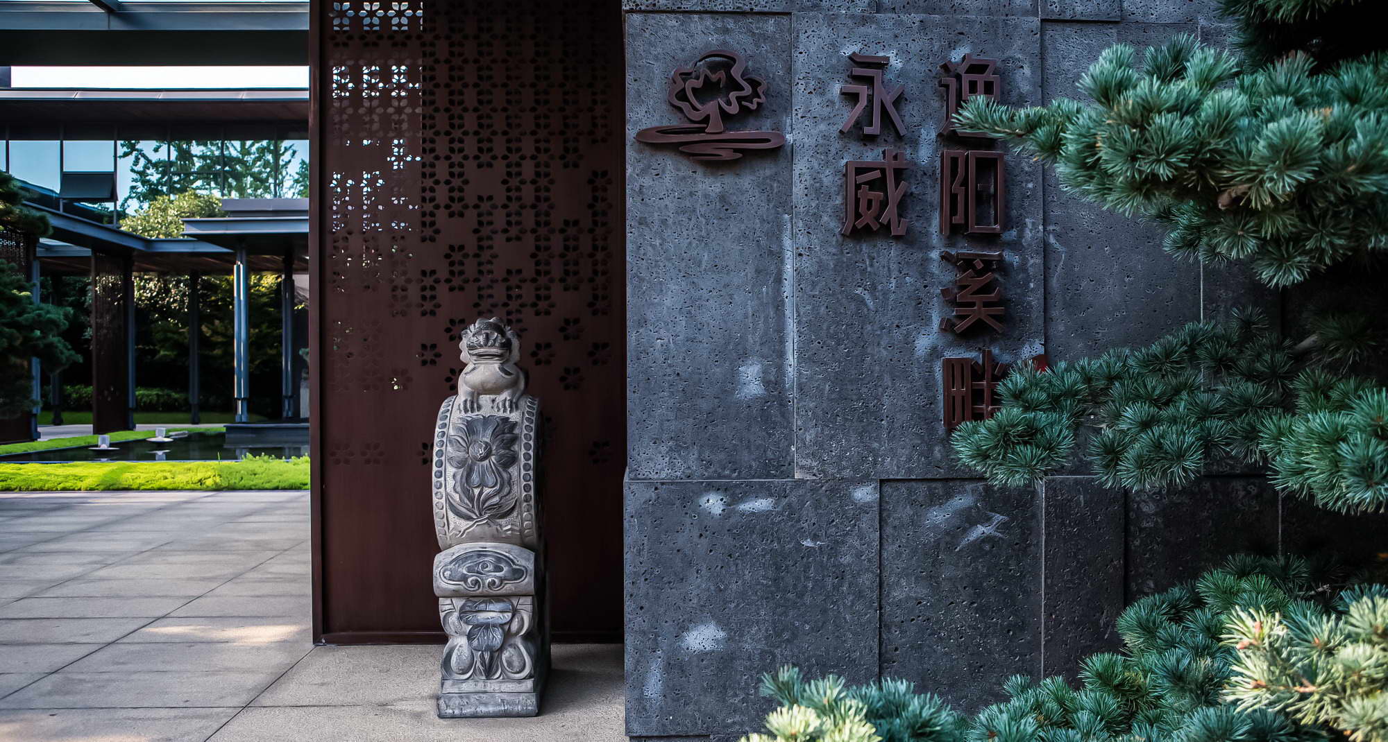 永威•逸阳溪畔 | 诗意的景观与生活融合-12