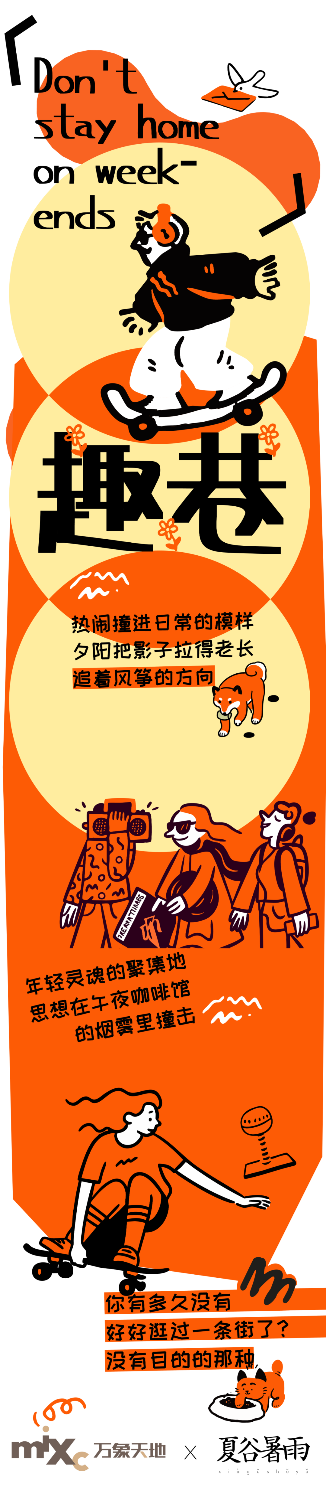 南京雨花万象天地｜场景塑造让商业空间有了生活温度-0